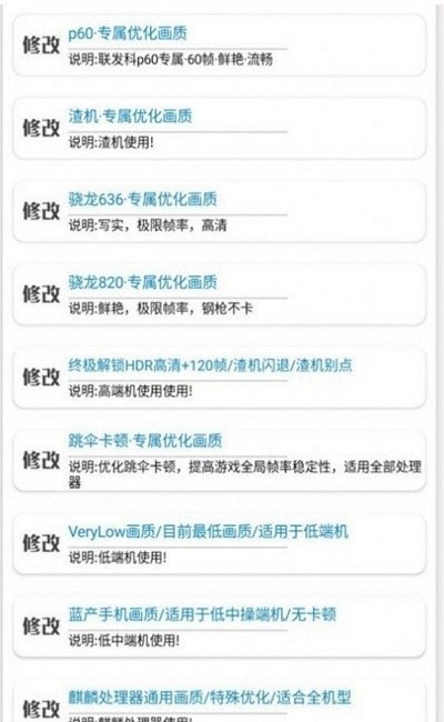 阿尔法画质助手2023新版截图1