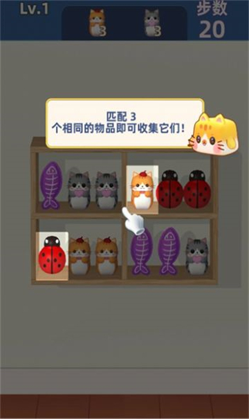 货柜整理师截图2