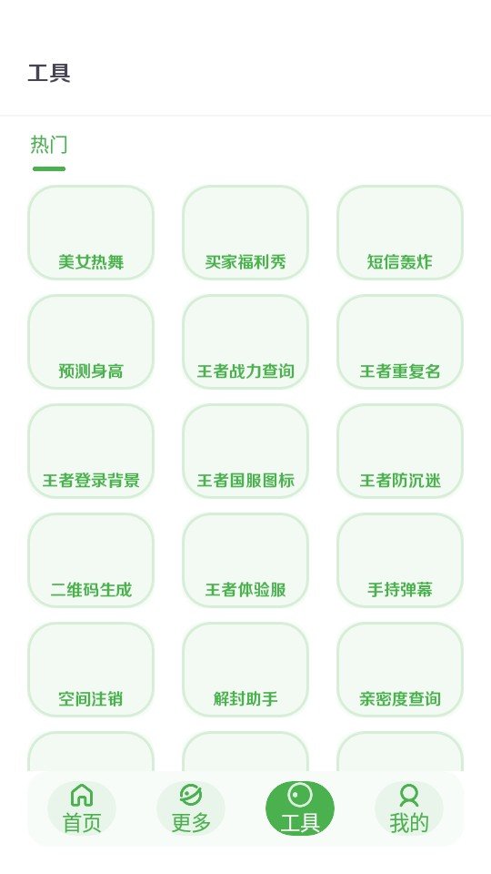 美化画质宝箱截图2