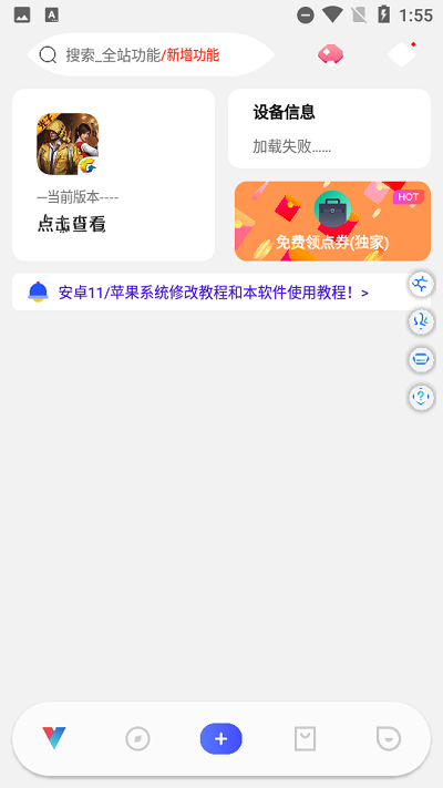 ace画质助手专业版截图1