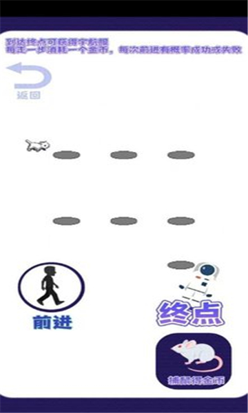 返回喵星球截图1