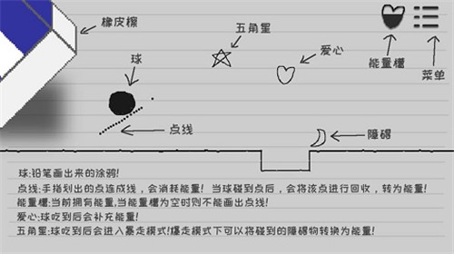 逃离纸世界截图2