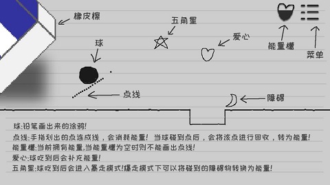 逃离纸世界截图1