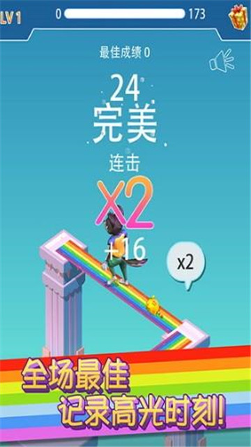 彩虹桥跳一跳截图2