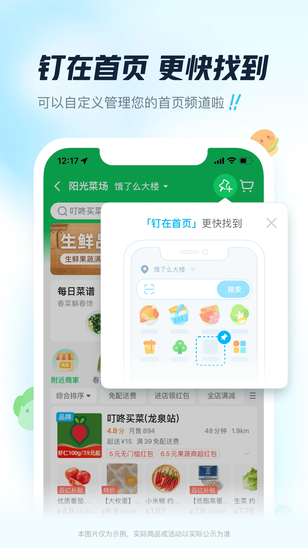 饿了么外卖截图1