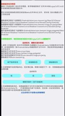 简易画质助手游戏助手截图2