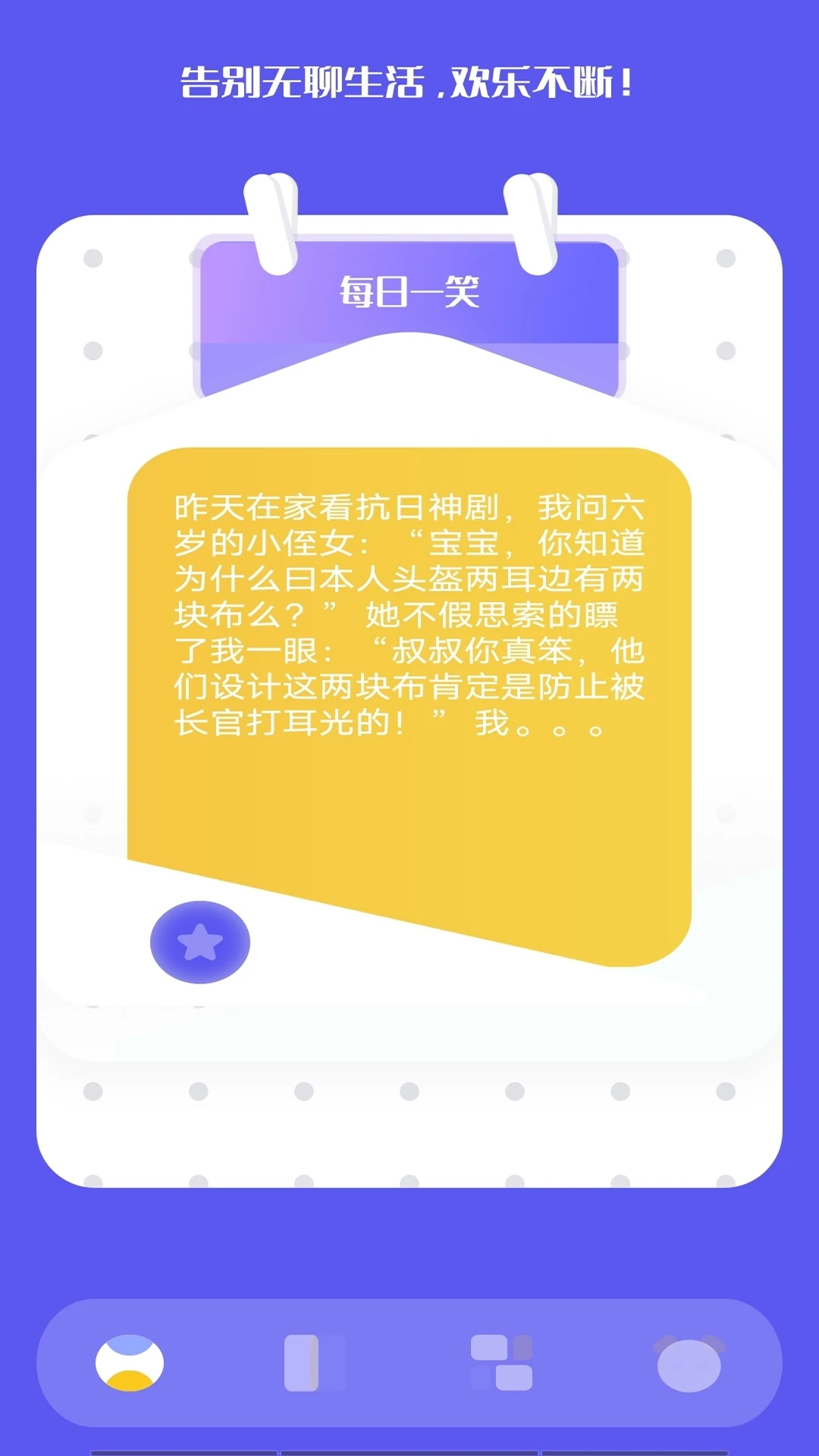 曼曼玩游戏盒截图1