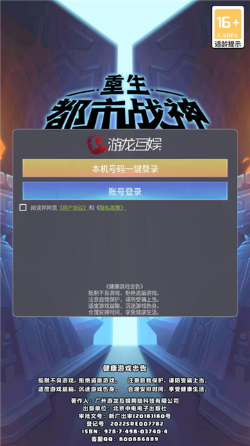 重生都市战神截图1