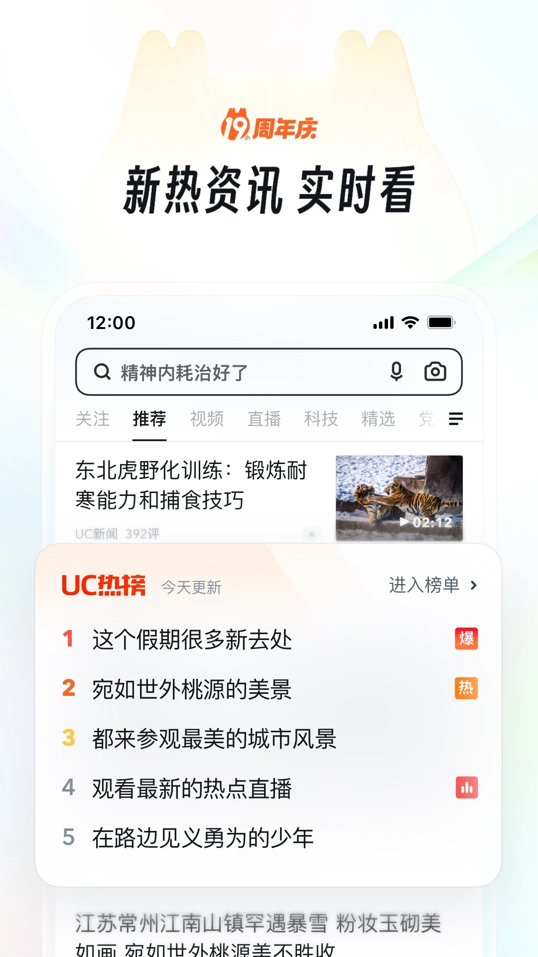 手机uc浏览器2023截图2