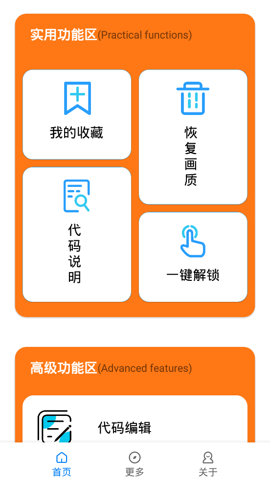 小雷游戏画质助手截图2