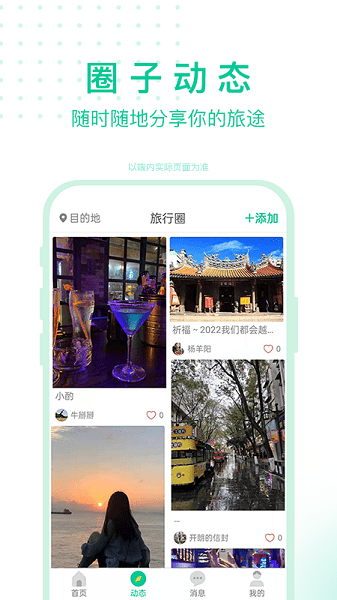 短腿熊旅行截图3