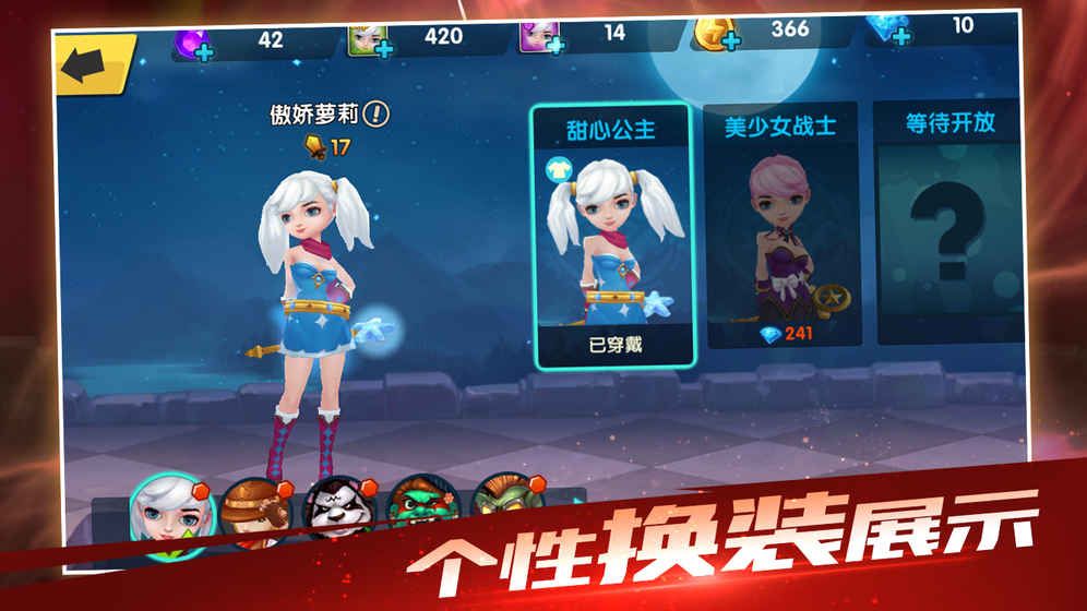 魔法酷跑v1.4.3