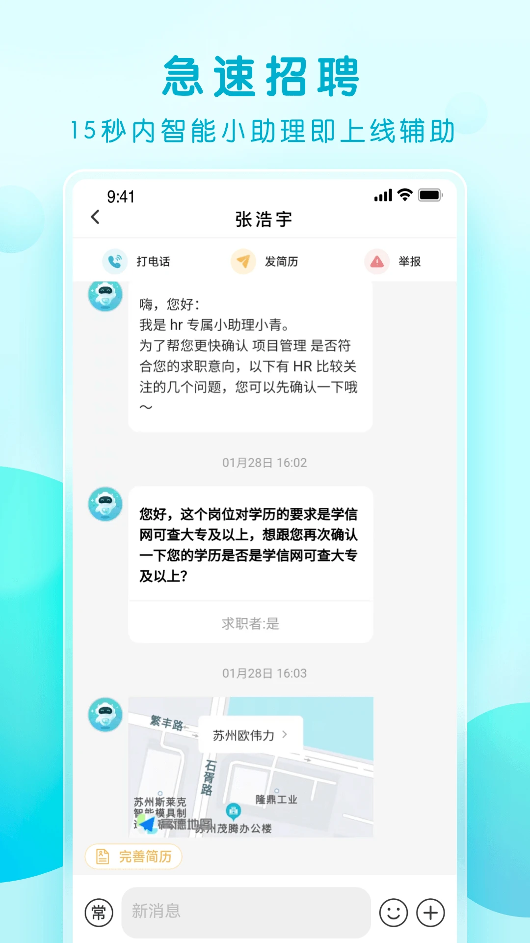 香聘2023新版截图2