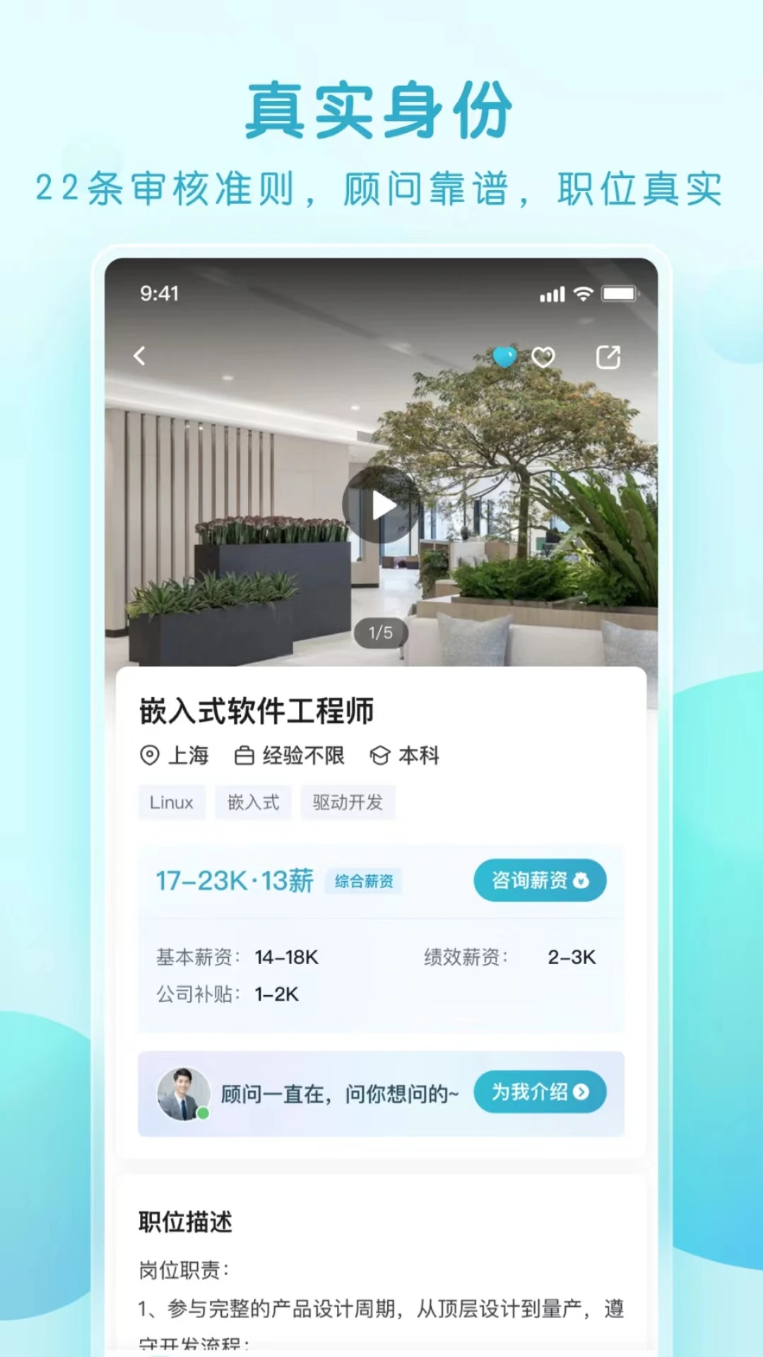 香聘2023新版截图3