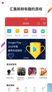 虫虫助手2023新版截图1