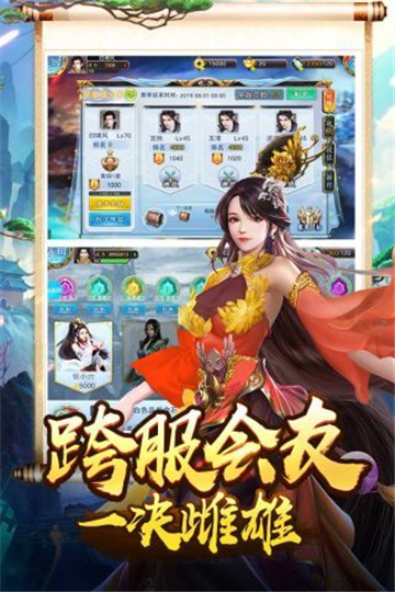 华夏美人传截图3