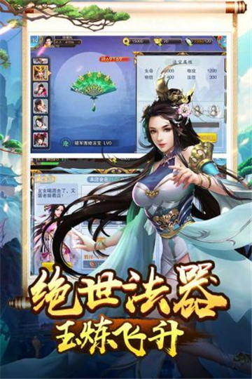 华夏美人传截图2