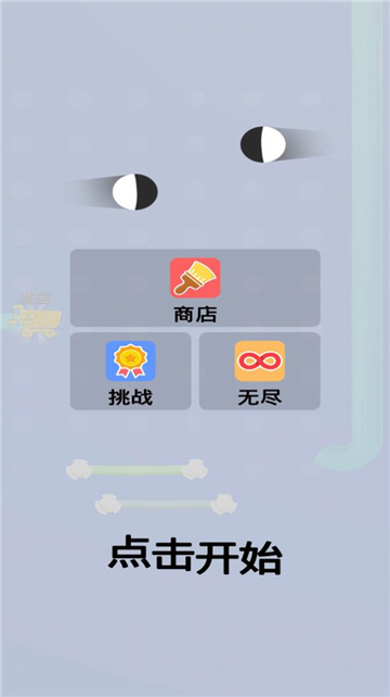 弹珠闯关截图2