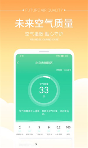 畅阳天气网截图2