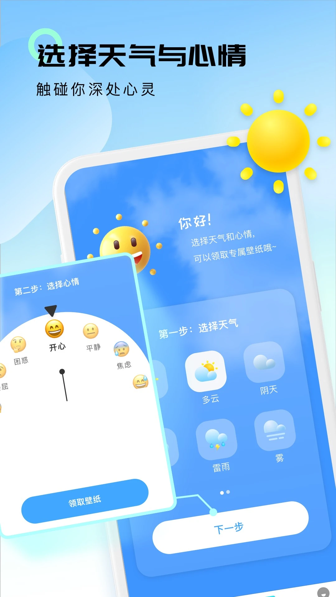 极简天气2023版截图1