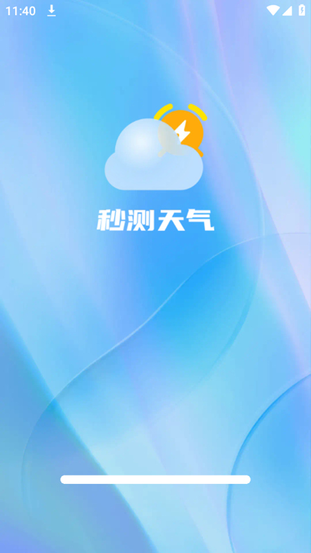 秒测天气手机版截图2