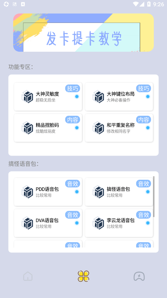 画质2x截图3