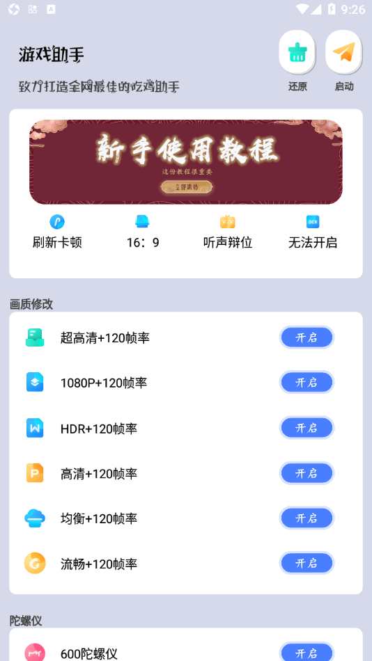 画质2x截图2