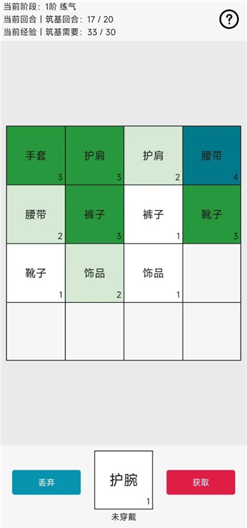 幸运抽卡不是2048截图3