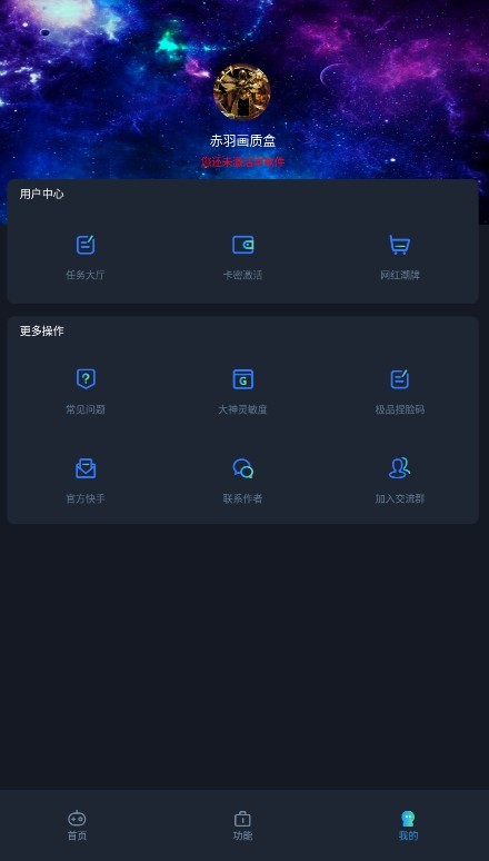 北幕工具箱截图3