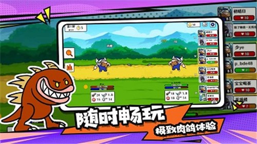 选技大乱斗截图2