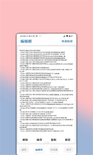 LUMNYTOOL画质助手120帧旧版截图1