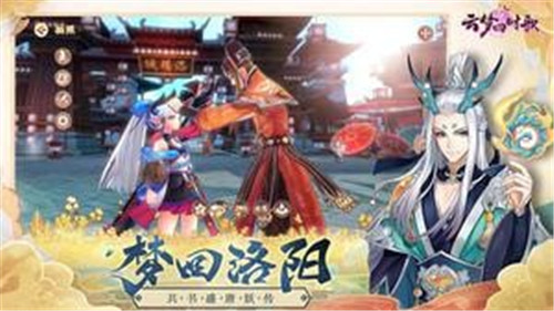 云梦四时歌手游截图2