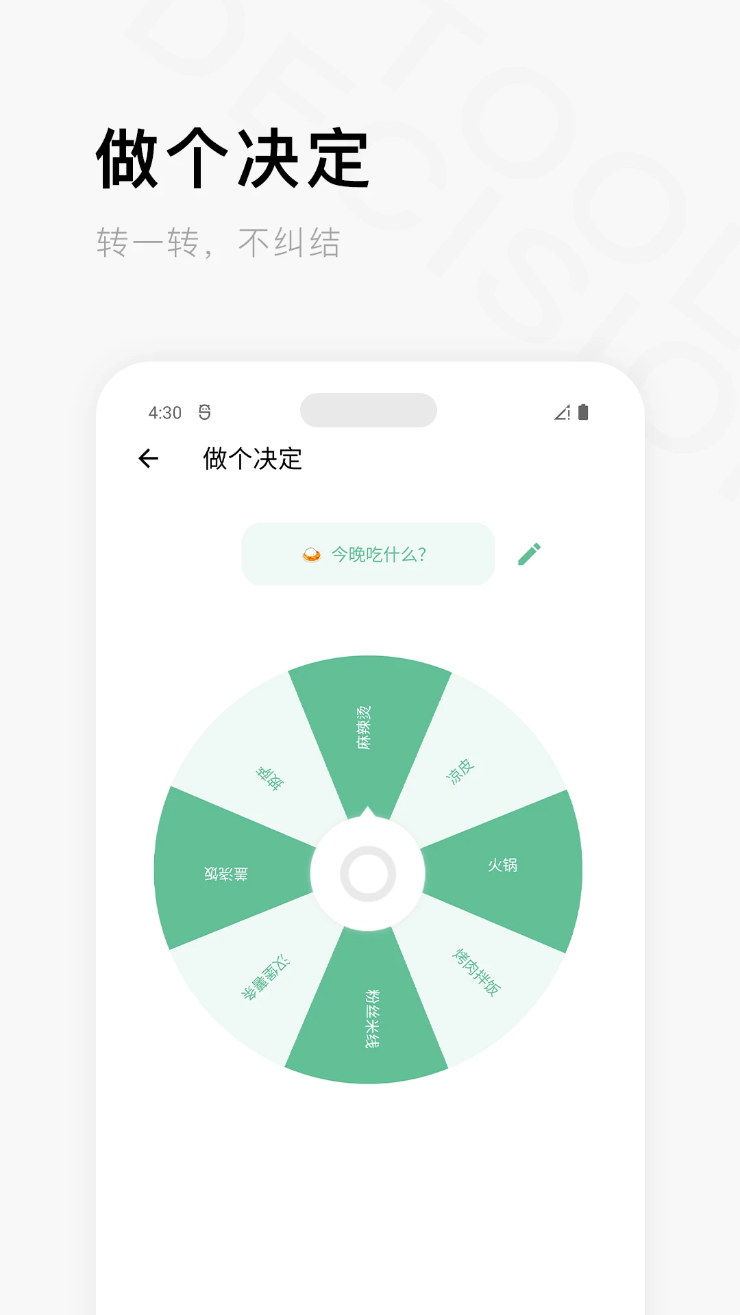 一个木函旧版本截图2