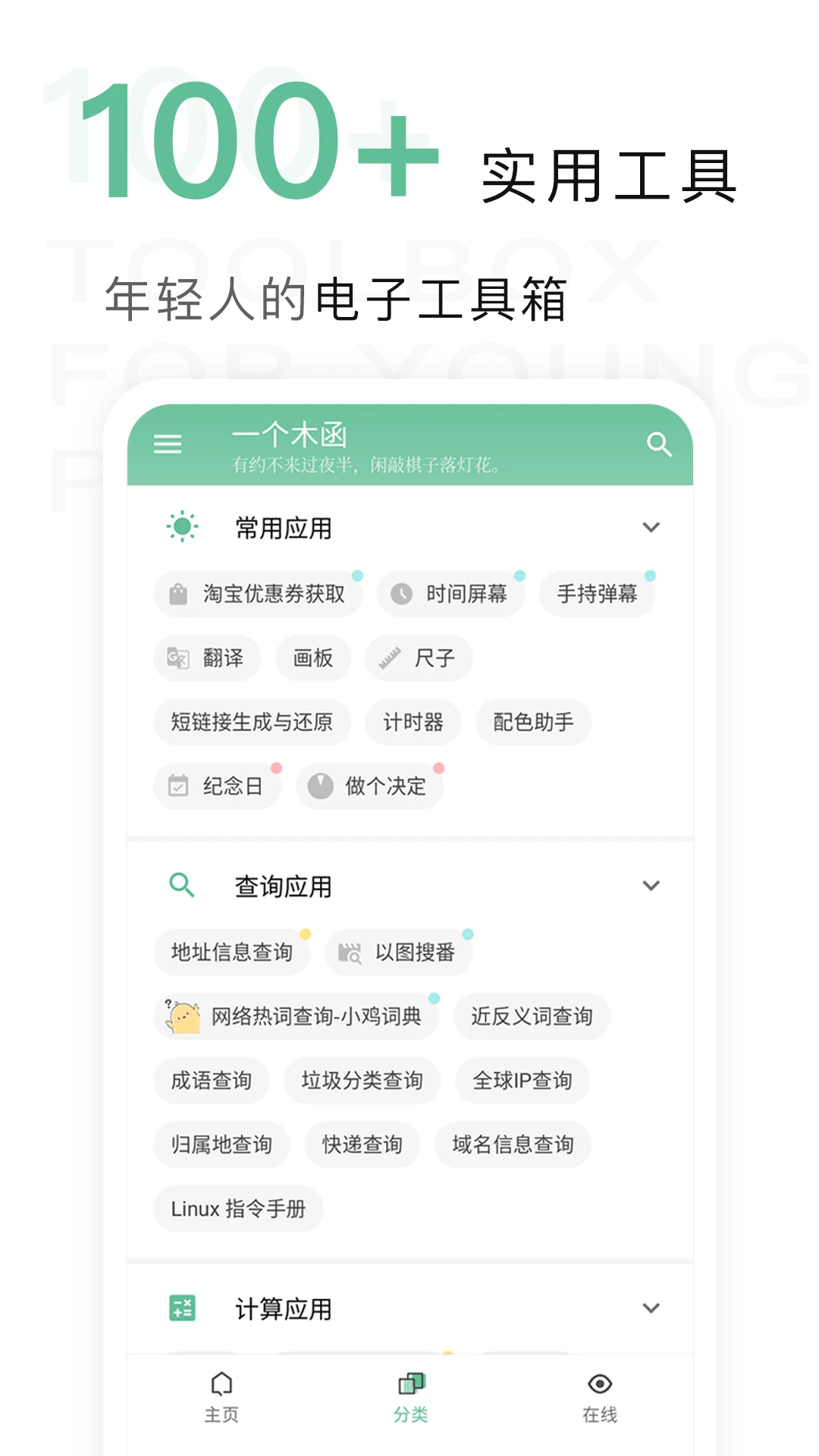 一个木函旧版本截图1