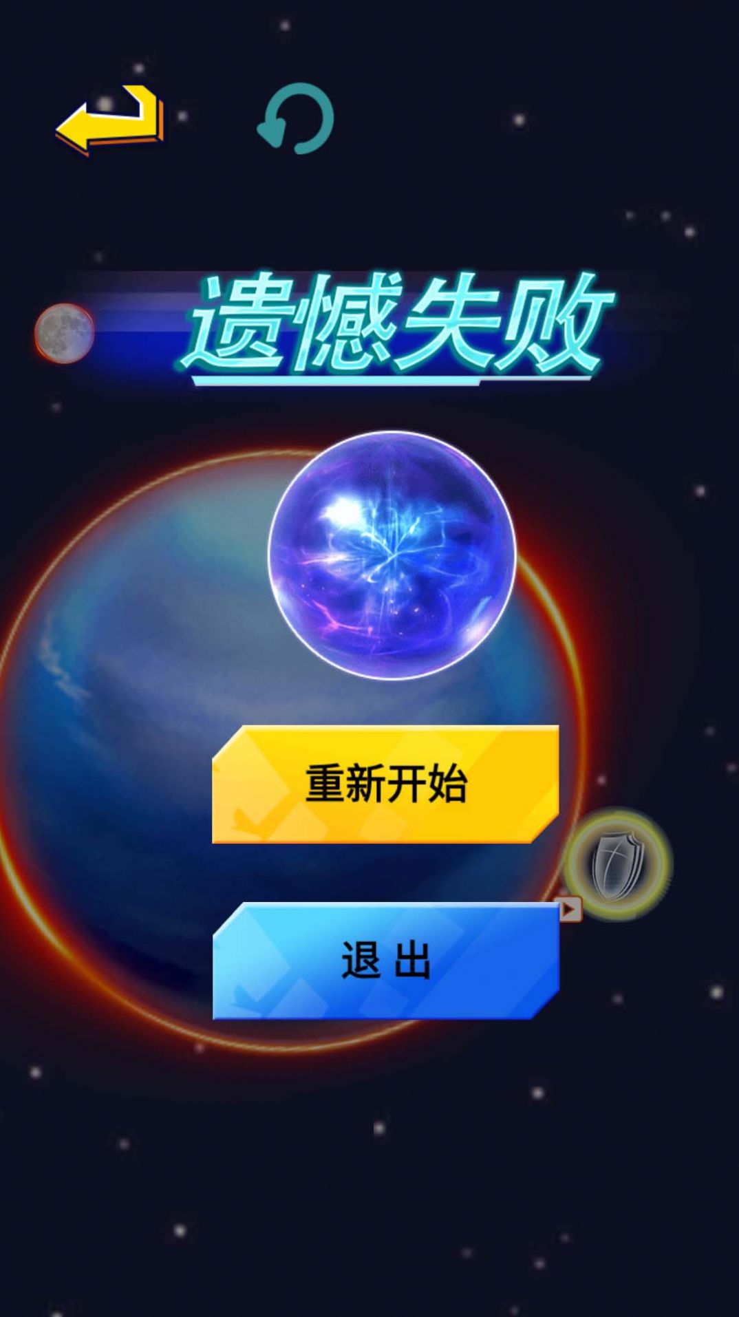 行星吞噬进化截图5