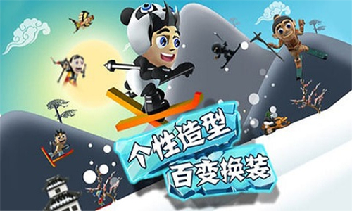 skisafari截图3