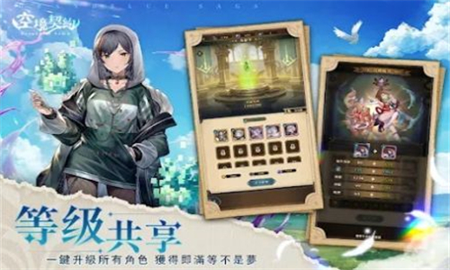 空境契约手机版