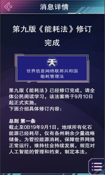 云端之约游戏截图1