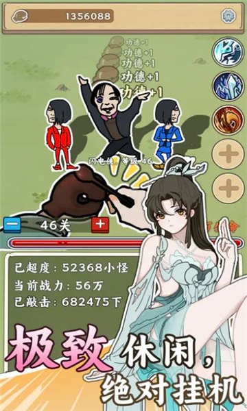 无敌从木鱼开始安卓版