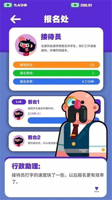 超狂总动员截图2