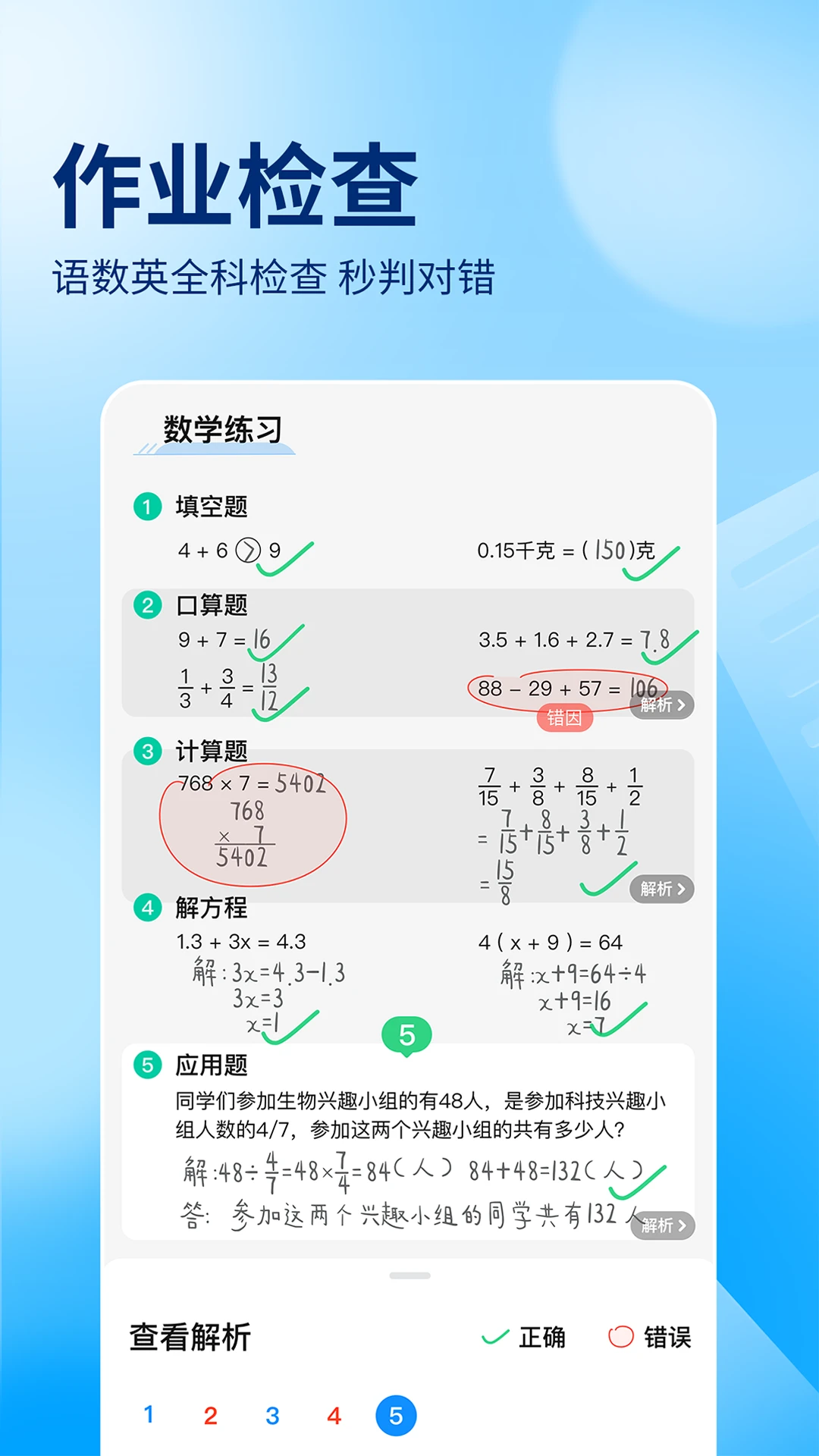 作业帮大学版截图2