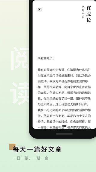 岛读阅读截图2