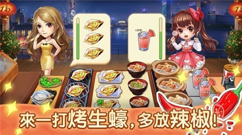 夜市小吃店最新版截图2