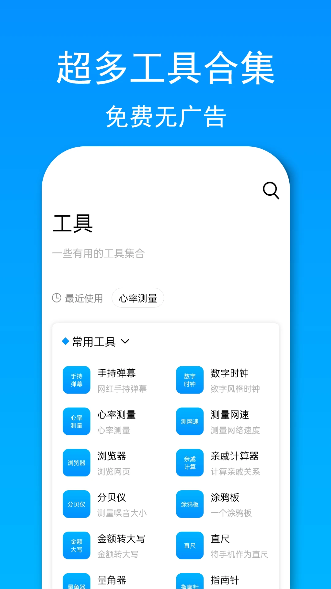 小忆工具箱截图1