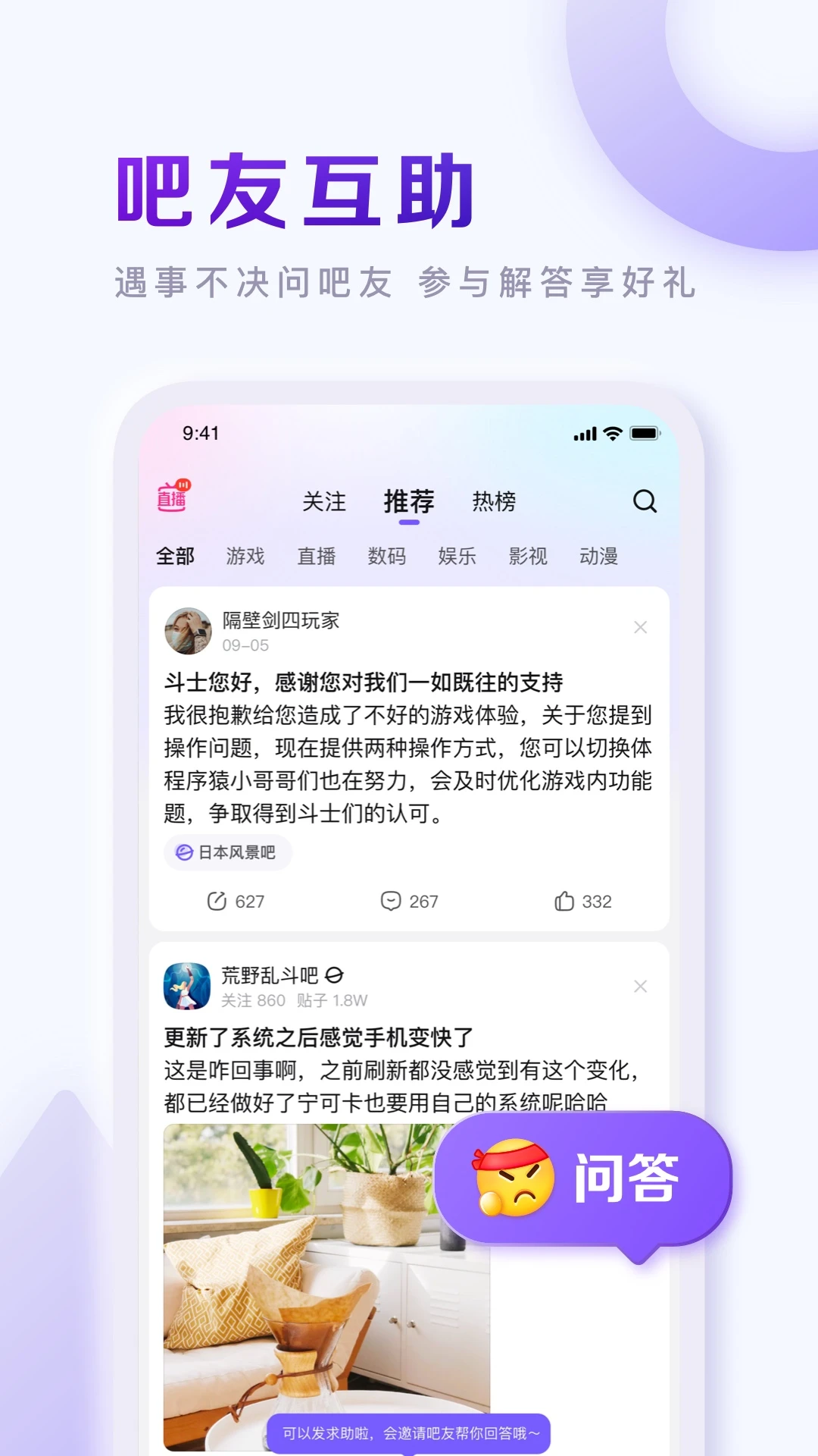 百度贴吧网截图1