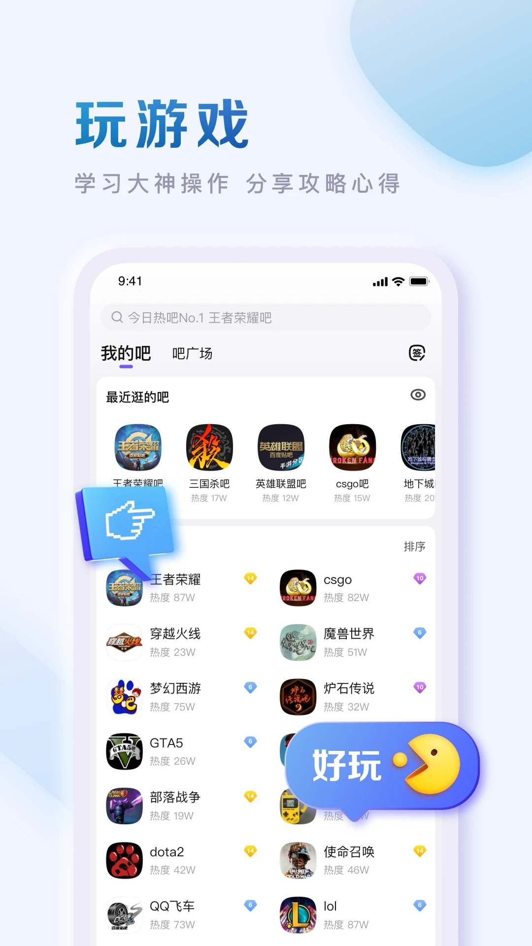 百度贴吧网截图2