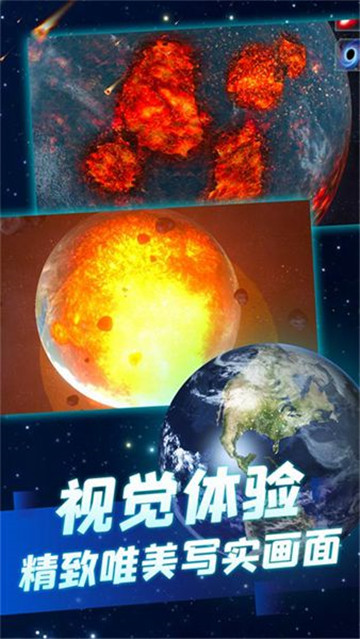 冰封的星球游戏截图3