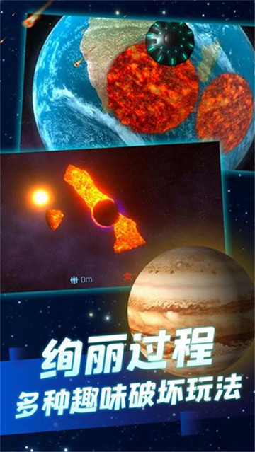 冰封的星球游戏截图2