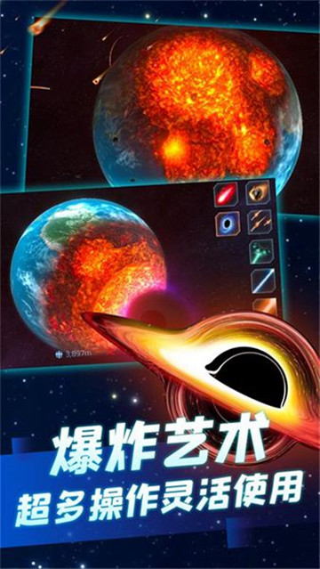 冰封的星球游戏截图1