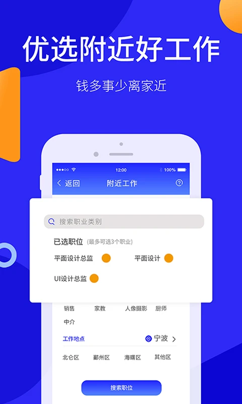 阿拉招聘网截图1